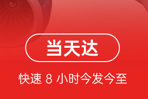 沈阳桃仙机场货运航空货运公司【机场