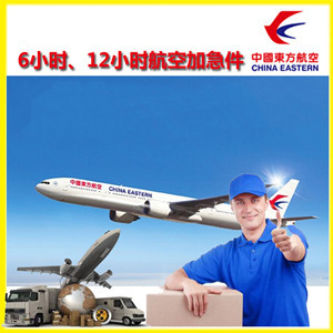 沈阳桃仙机场货运公司谈空运的四大作用是什么